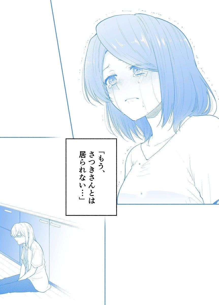 仕事の後は恋しよう「さつき×さくら編」第5話 サンプル 4