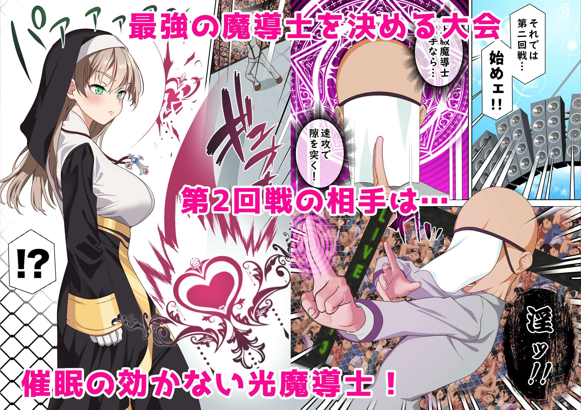 光魔導士は催●術には屈しない サンプル 1