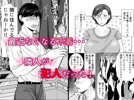 下着ドロボウとムッチリおばさん サンプル 1