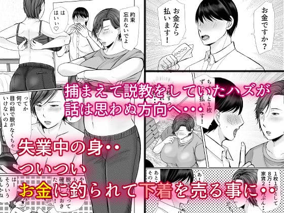 下着ドロボウとムッチリおばさん サンプル 2