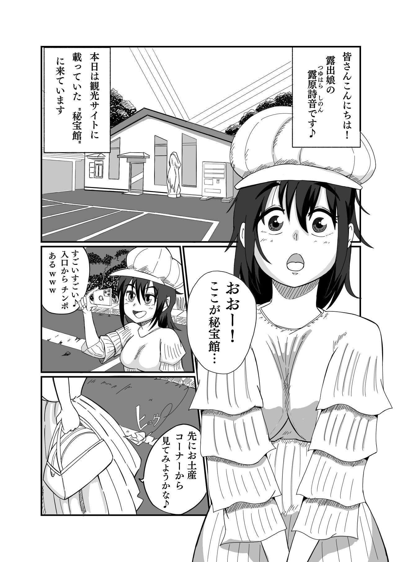 露出娘ショウアップ サンプル 1