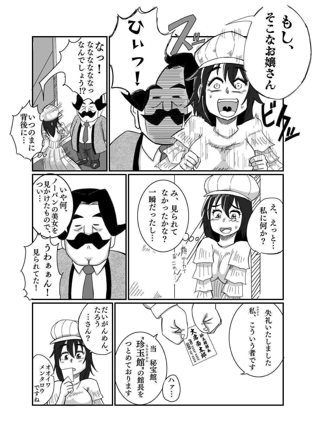 露出娘ショウアップ サンプル 3