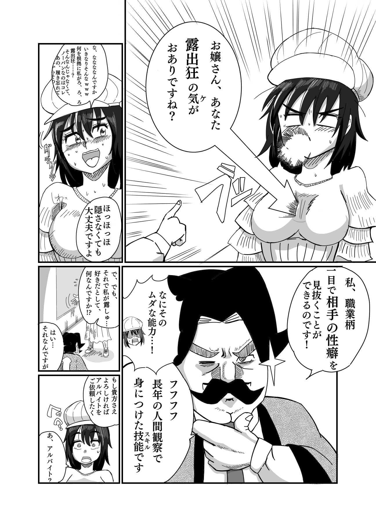 露出娘ショウアップ サンプル 4