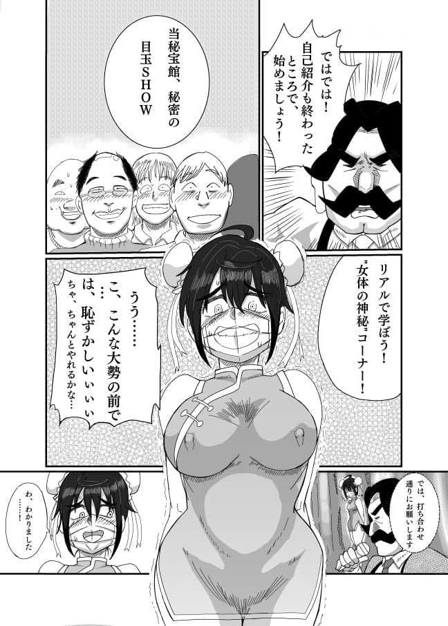 露出娘ショウアップ サンプル 7