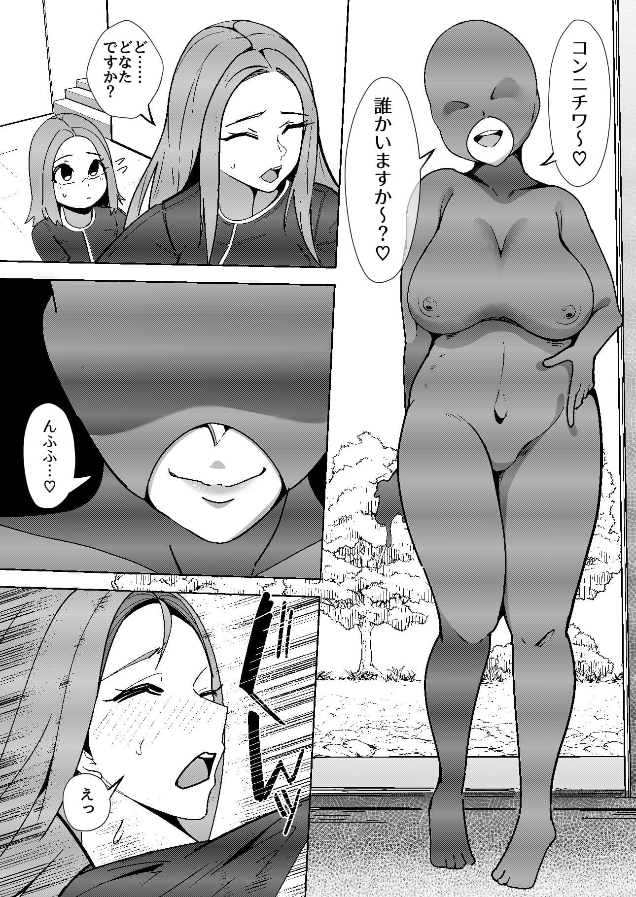異世界無個性化計画 サンプル 1