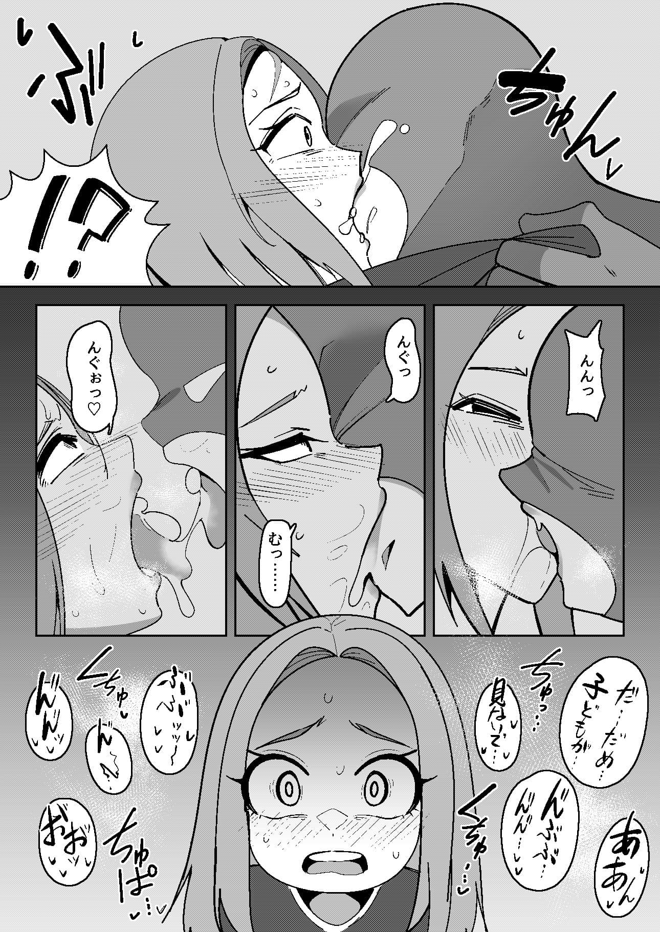 異世界無個性化計画 サンプル 2