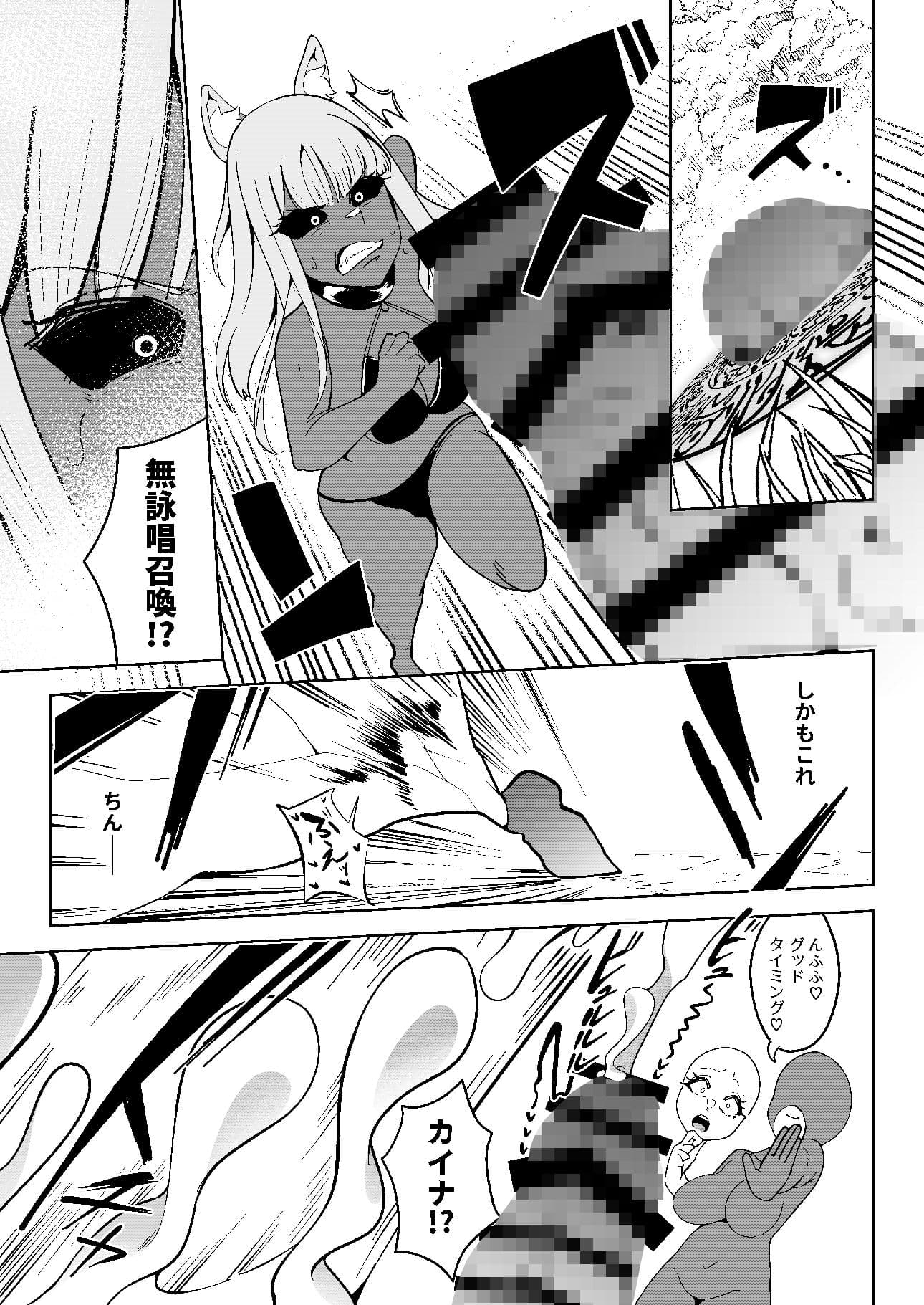 異世界無個性化計画 サンプル 7