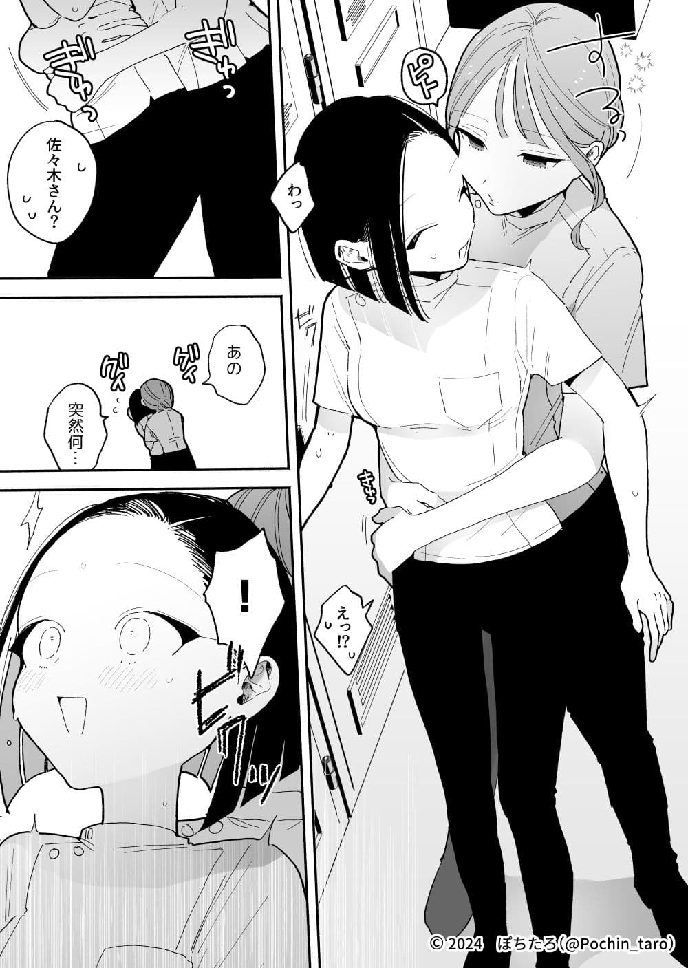 施術師佐藤の弱点［絶頂リフレ-スピンオフ-］ サンプル 3