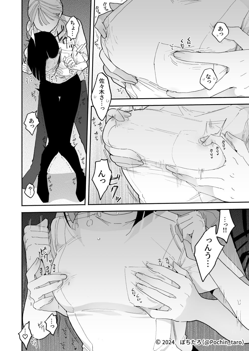 施術師佐藤の弱点［絶頂リフレ-スピンオフ-］ サンプル 4