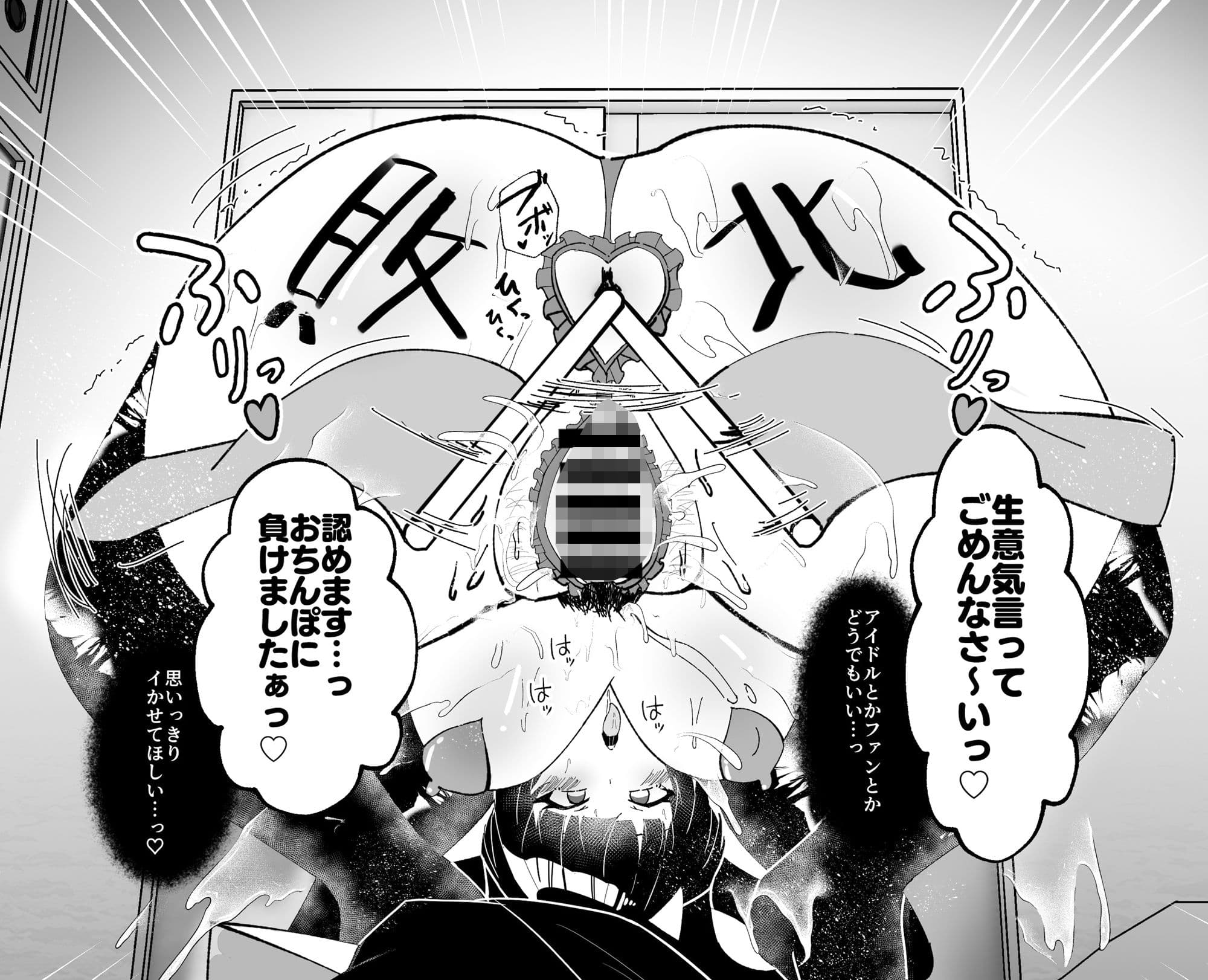 黛冬優子とドスケベ催●撮影会！ サンプル 2