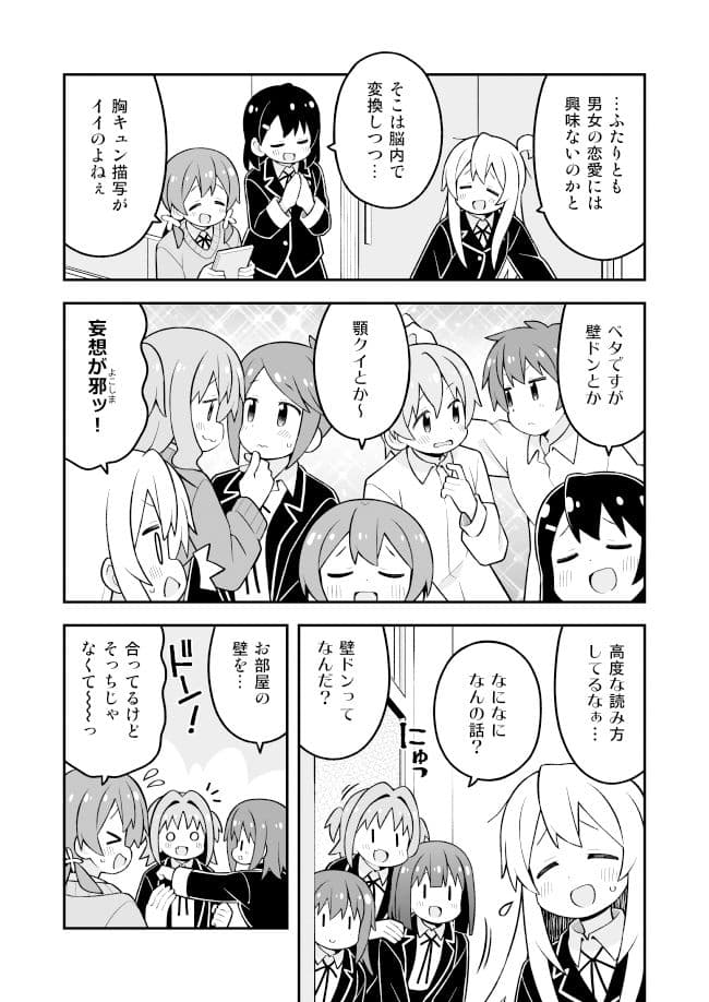 お兄ちゃんはおしまい!30 サンプル 1
