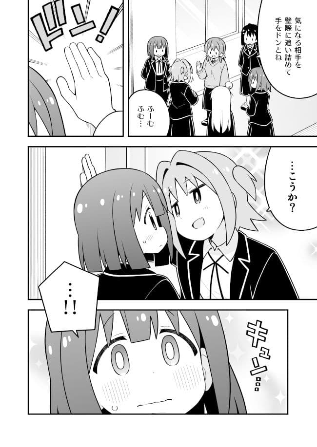 お兄ちゃんはおしまい!30 サンプル 2