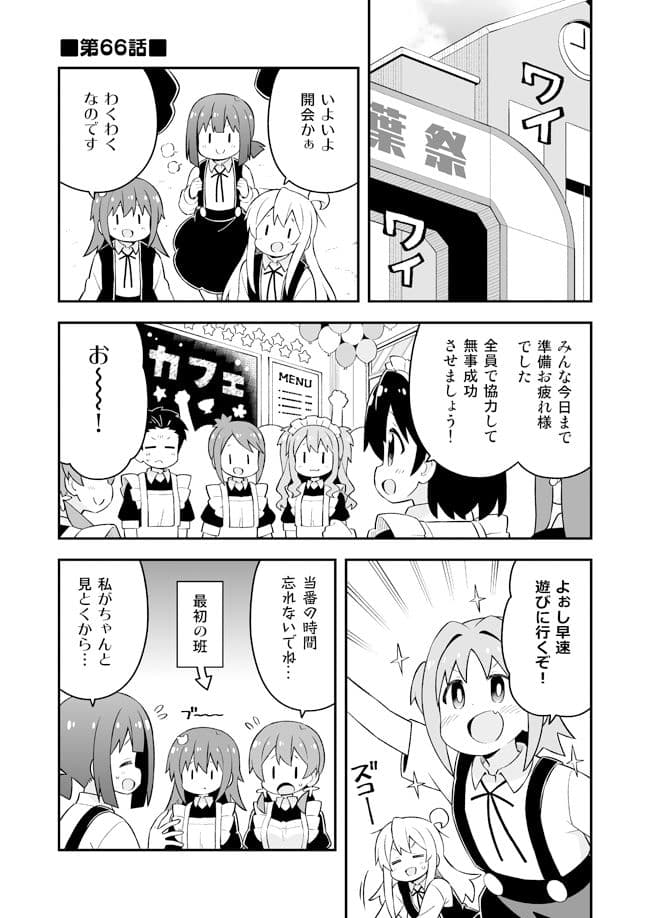 お兄ちゃんはおしまい！総集編（22）（23）（24） サンプル 1