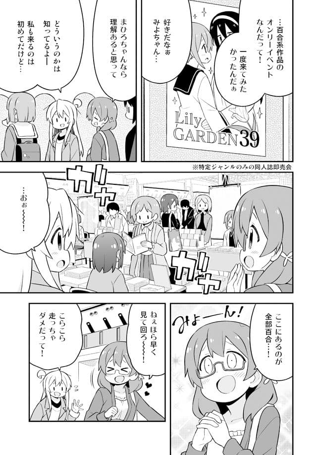 お兄ちゃんはおしまい！総集編（22）（23）（24） サンプル 2