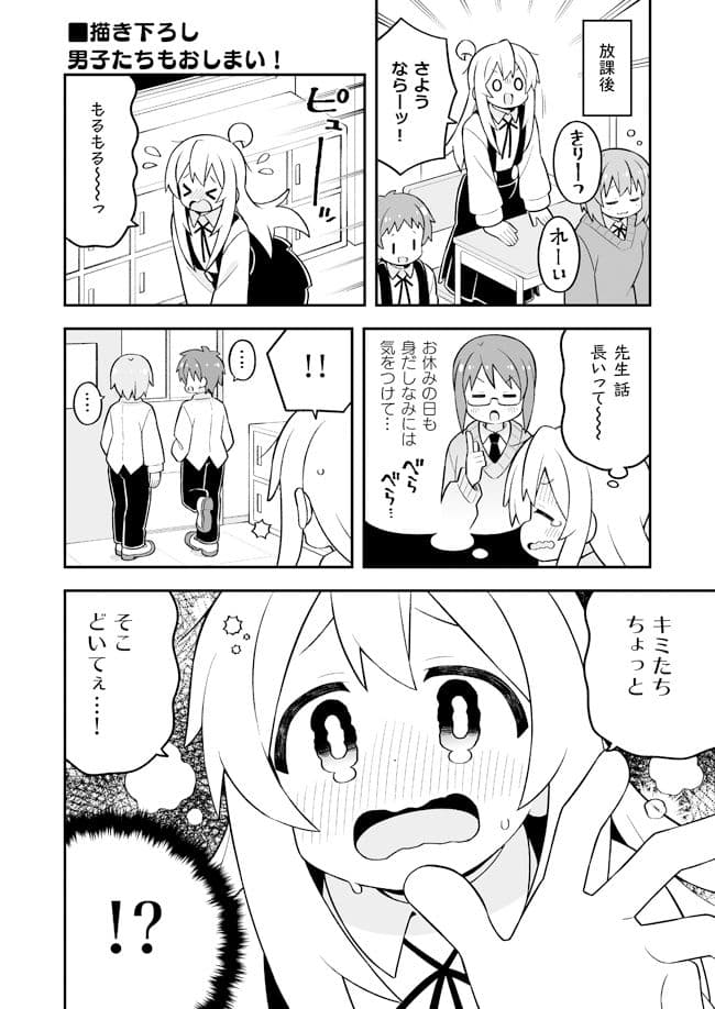 お兄ちゃんはおしまい！総集編（22）（23）（24） サンプル 4