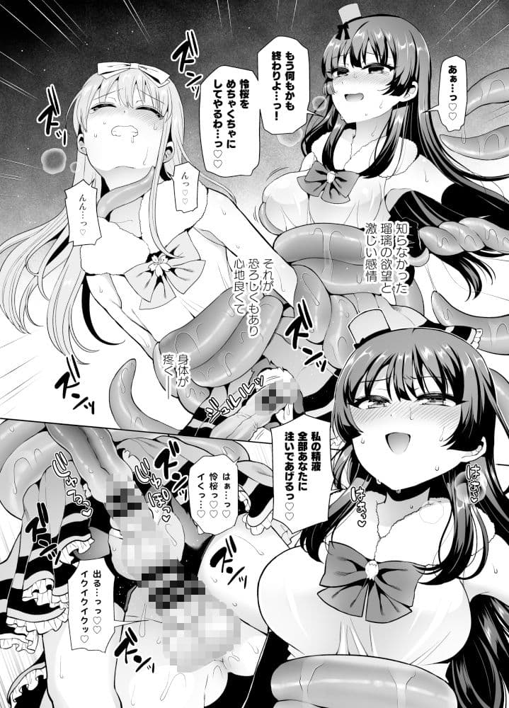 美少女戦隊ハニービィ 〜敗北！女装を暴かれたリーダーは仲間に欲情され蹂躙される！〜 サンプル 4