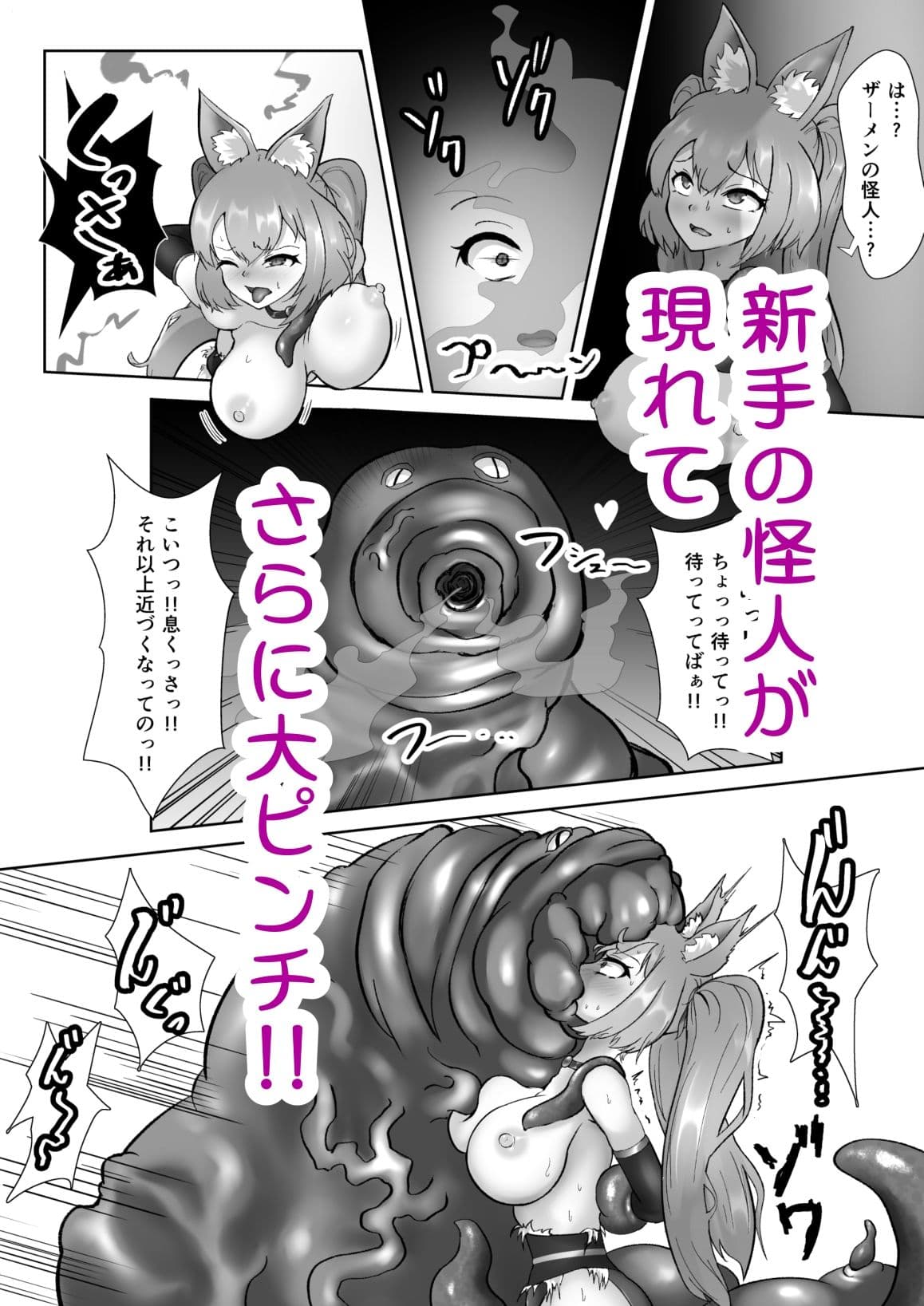 超光刃姫ヒカリ 超つよつよ美少女ギャル戦士が激臭責めと触手責めで超よわよわに！？最強変態怪人に夜通し陵●される話 サンプル 2