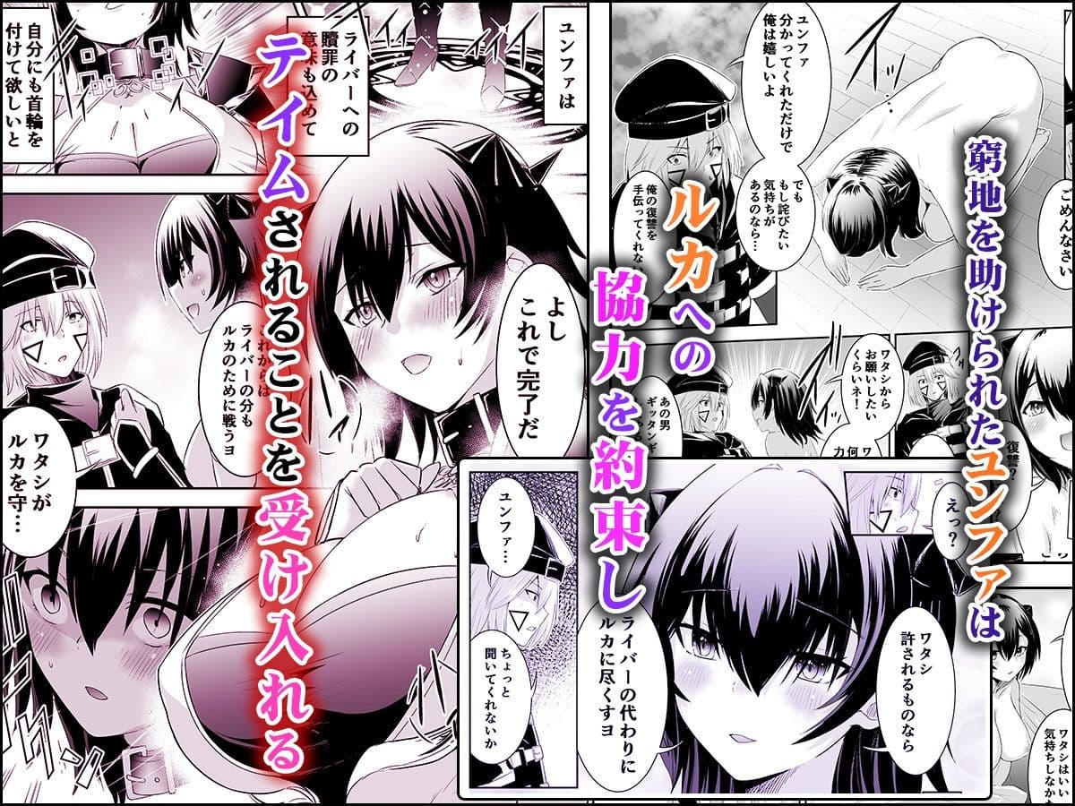 追放テイマーのNTR復讐譚2 サンプル 5