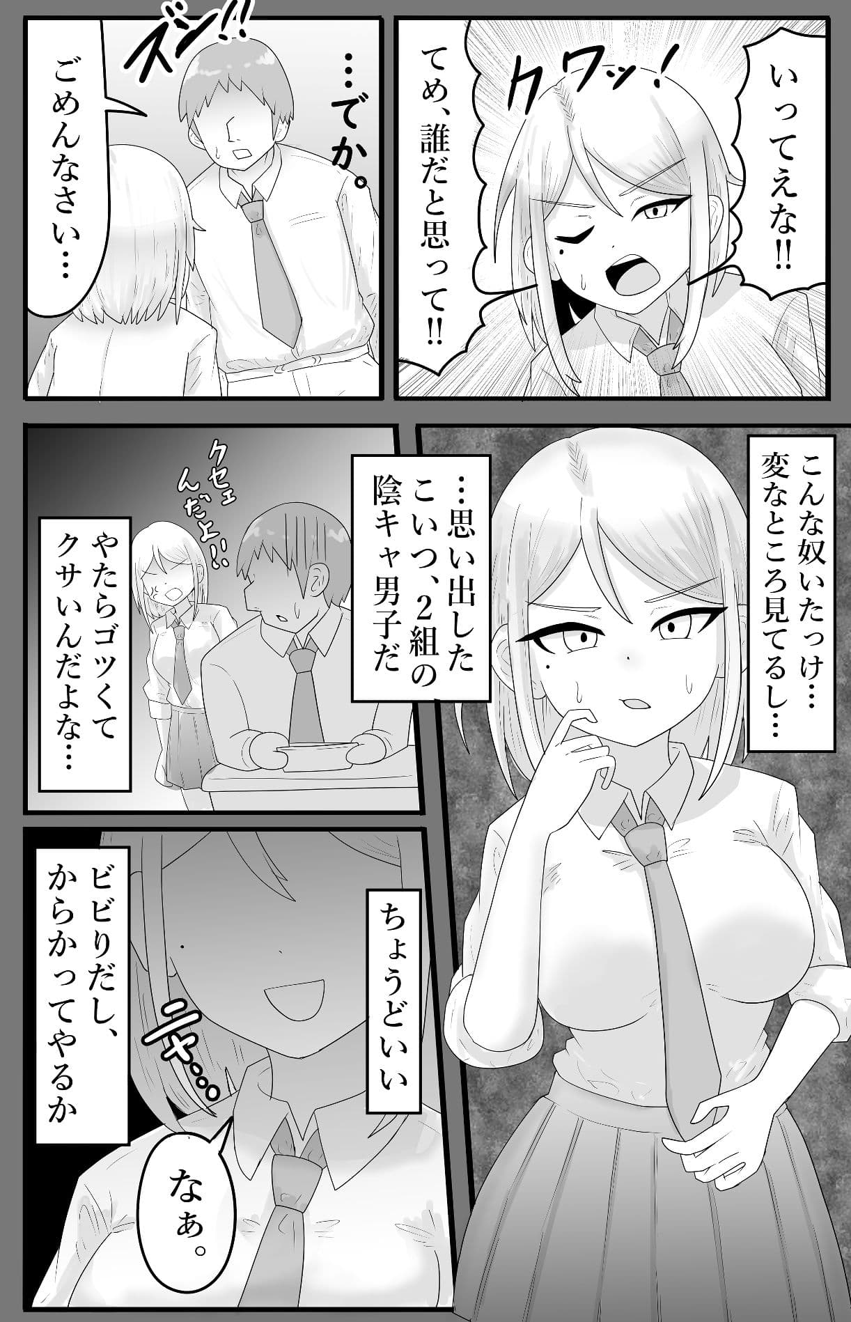 【ザコ堕ち】気の強い巨乳ギャル、アナル弱そうw サンプル 2