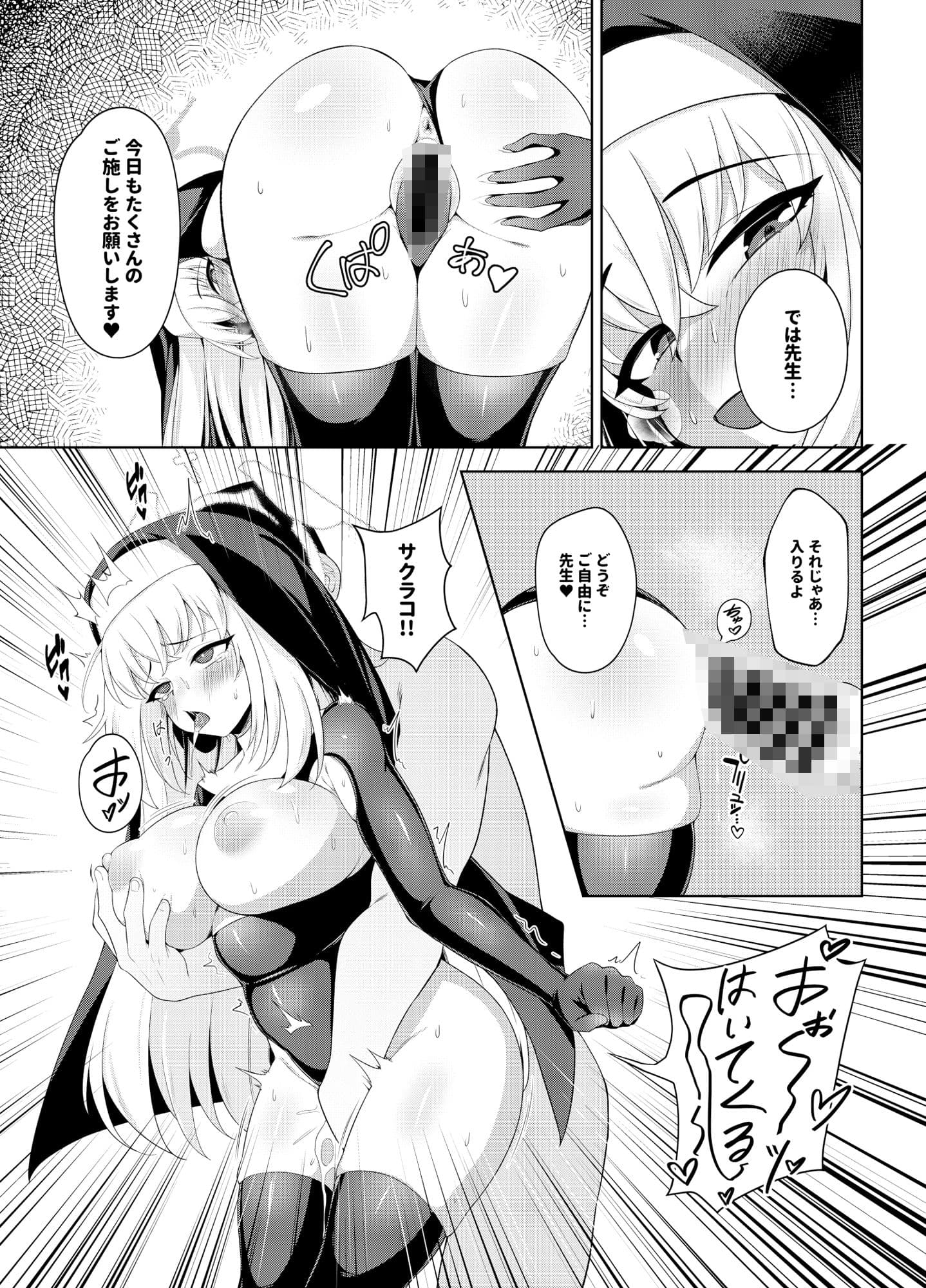 トリプル大性堂 サンプル 3