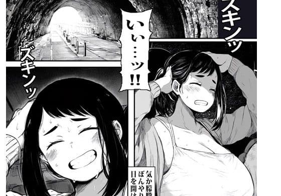 異世界へワープした人妻はオークたちにオカされ詰んだ話 サンプル 2