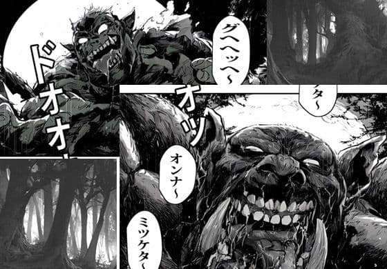 異世界へワープした人妻はオークたちにオカされ詰んだ話 サンプル 3