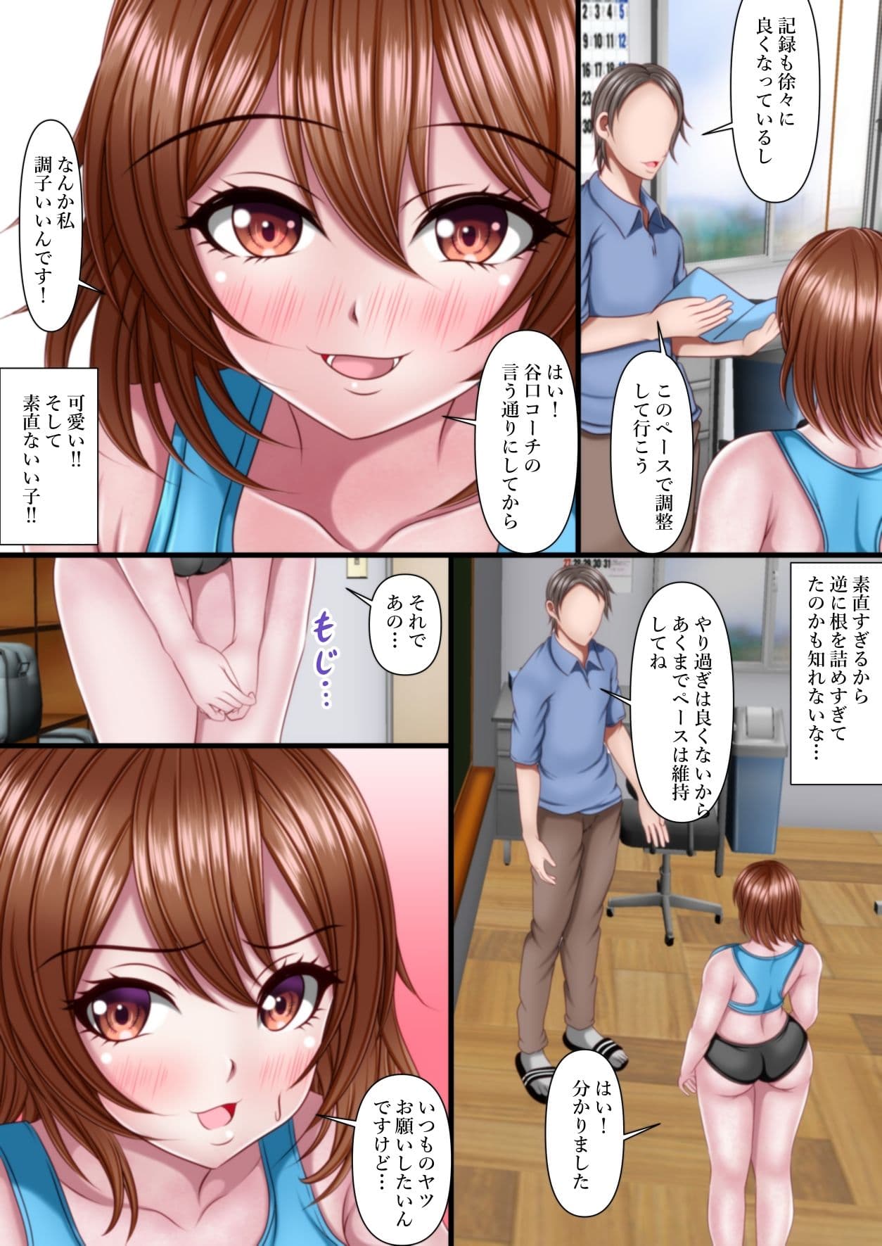 陸上女子にHなマッサージをする仕事をしています サンプル 3