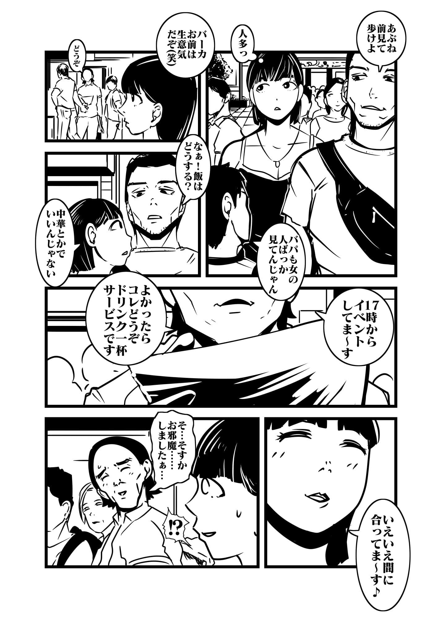 人妻の想い重い尻あい サンプル 1