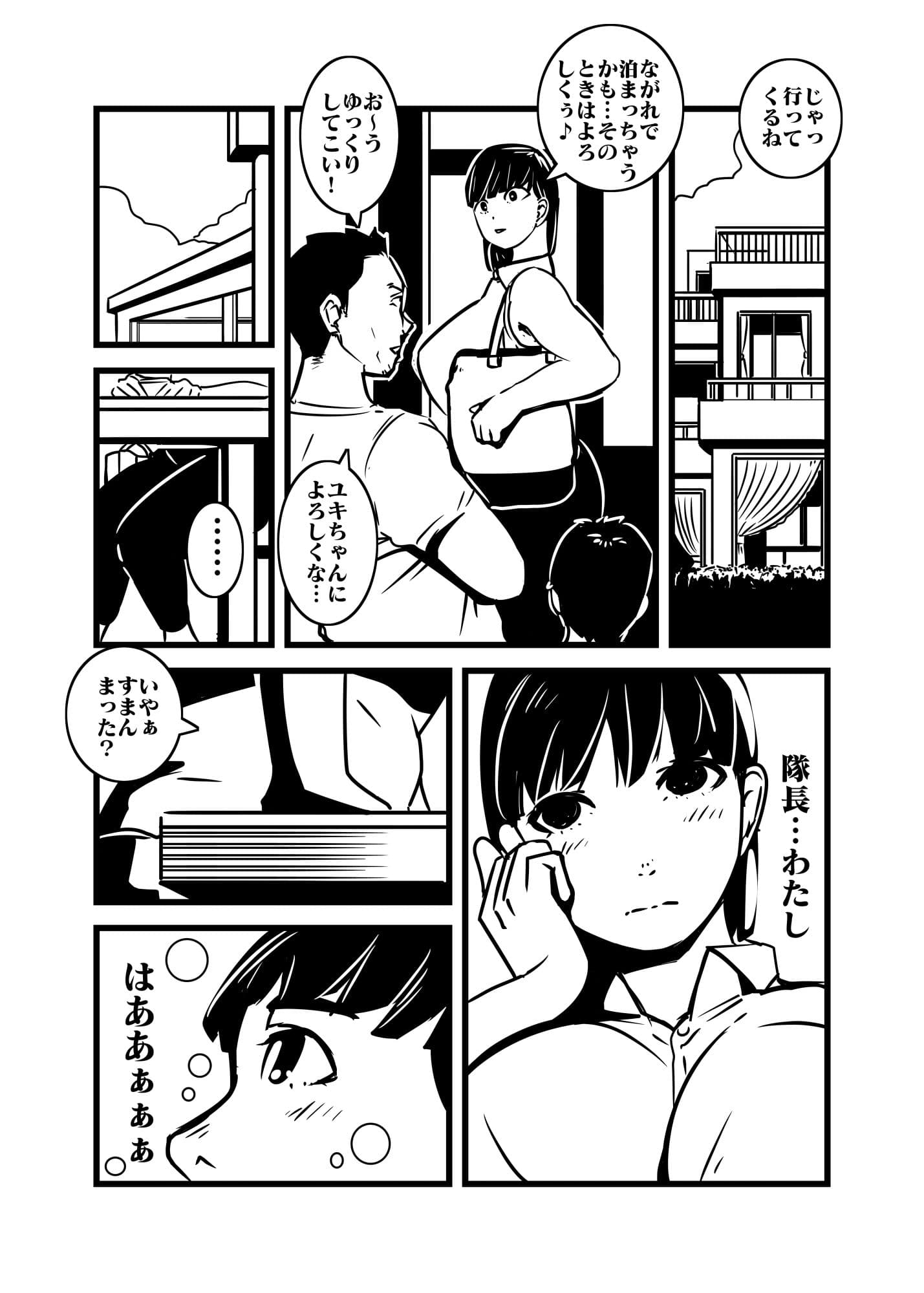 人妻の想い重い尻あい サンプル 4
