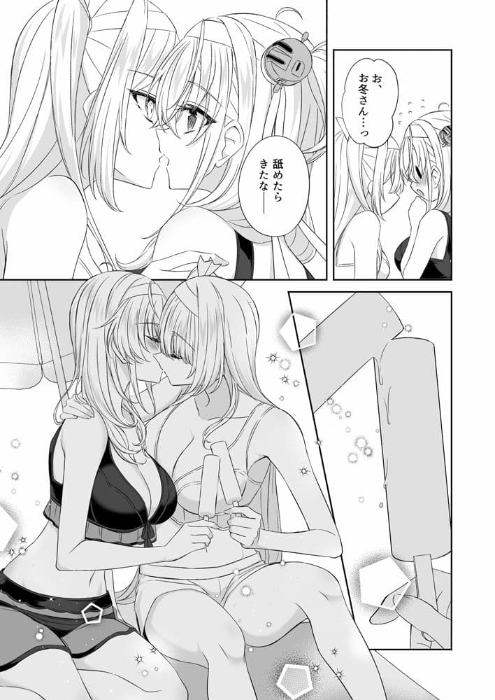 真夏の月に溺れて サンプル 4