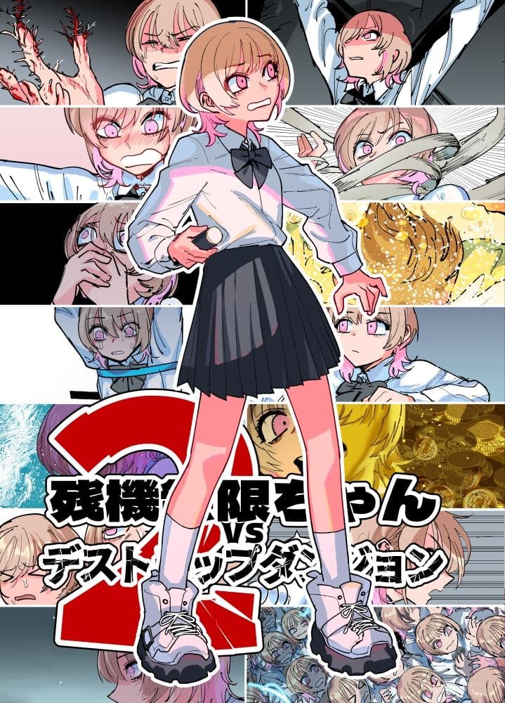 残機無限ちゃんvsデストラップダンジョン2 サンプル 1