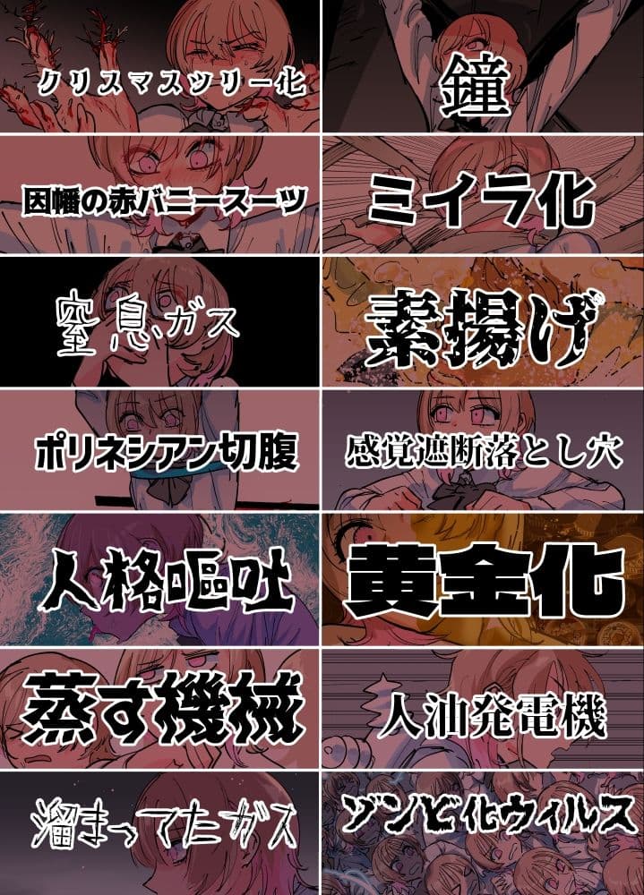 残機無限ちゃんvsデストラップダンジョン2 サンプル 2