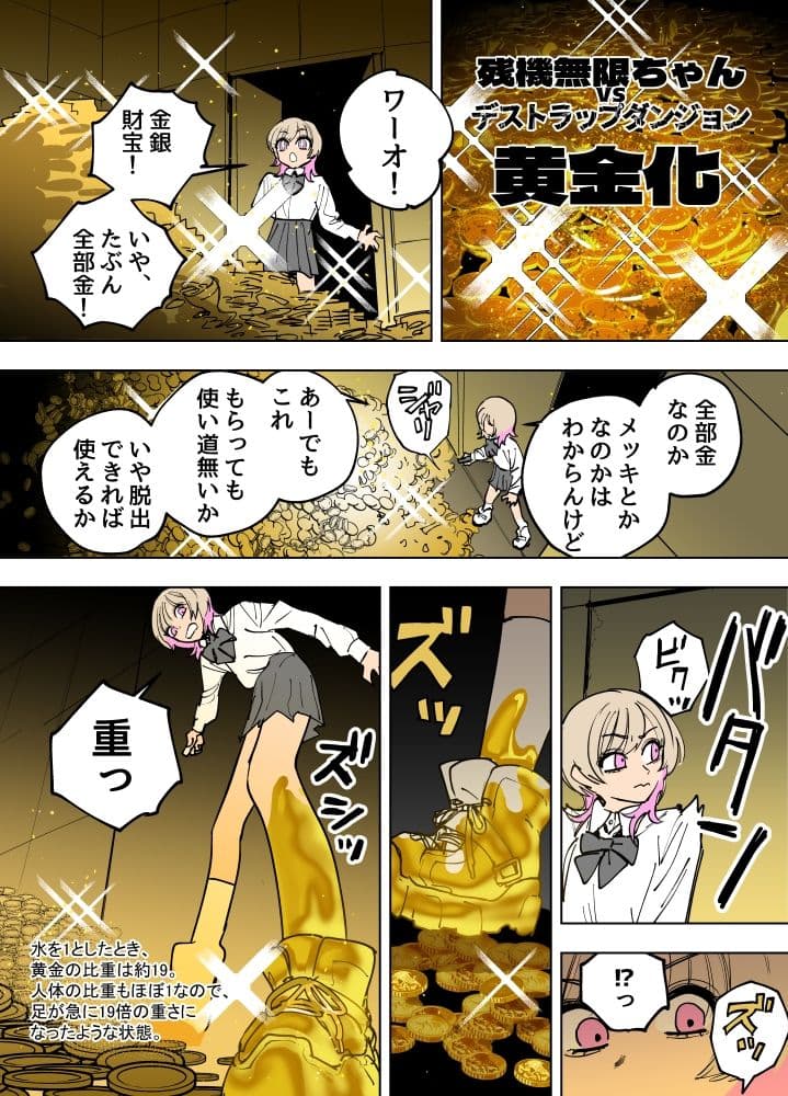 残機無限ちゃんvsデストラップダンジョン2 サンプル 7