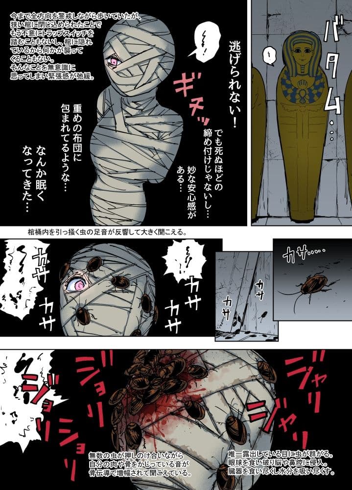 残機無限ちゃんvsデストラップダンジョン2 サンプル 9