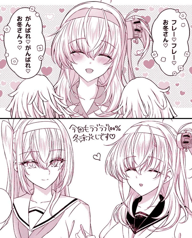 とある防空駆逐艦のこぼれ話 〜冬涼 DOKIDOKI COOL BIZ〜 サンプル 6