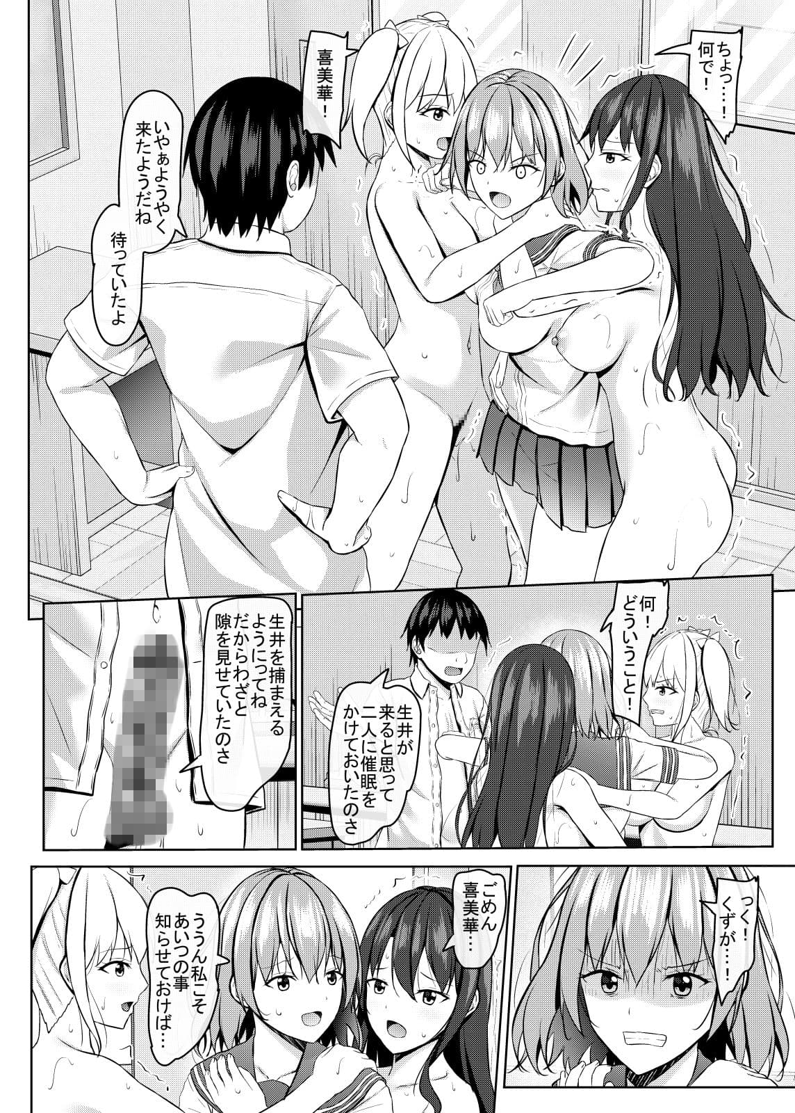 生意気なjk校の生徒に催●を！3 サンプル 1