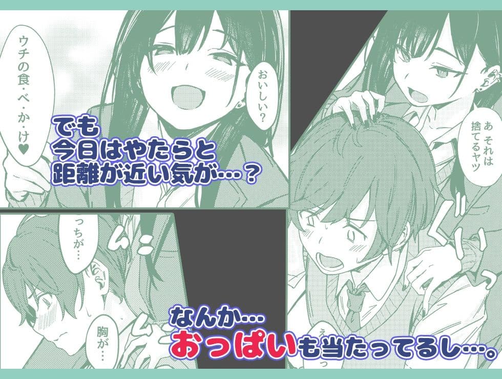 うざギャル田辺さんは今日もウザ絡む サンプル 2