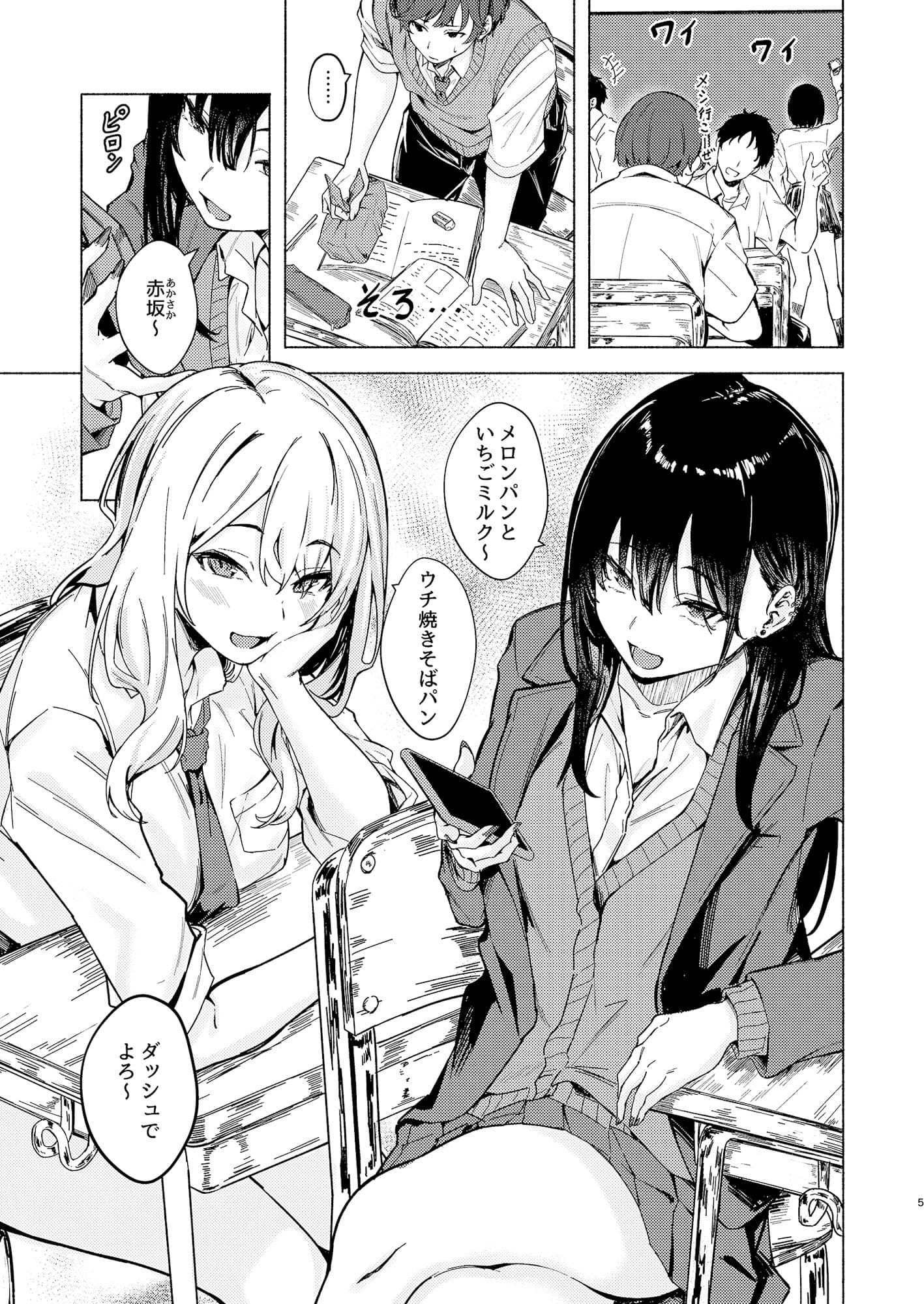 うざギャル田辺さんは今日もウザ絡む サンプル 4