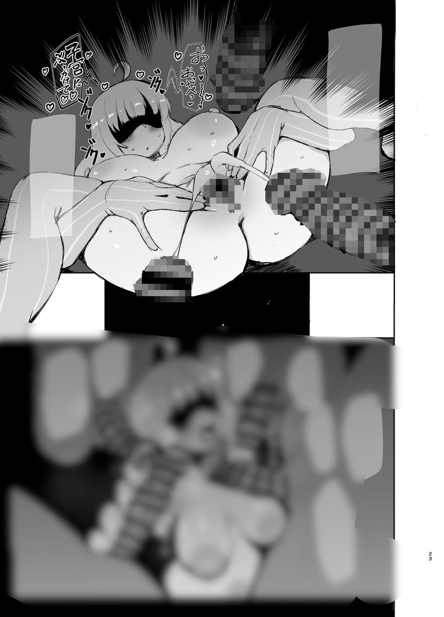 あかりちゃんが他の男に抱かれに行くおはなし サンプル 8