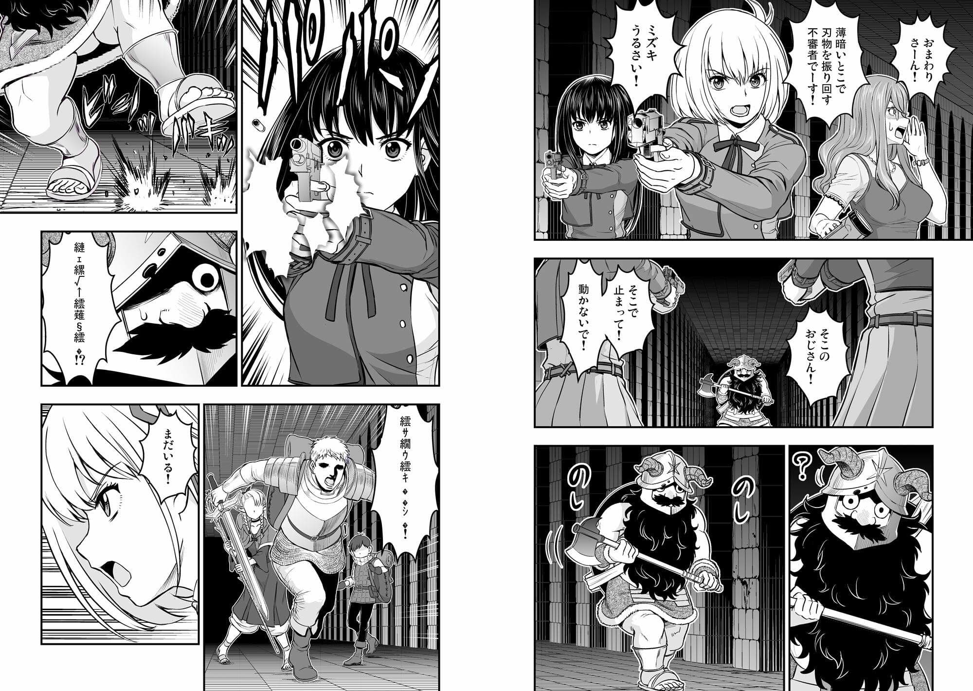 リコリス対迷宮グルメ サンプル 2