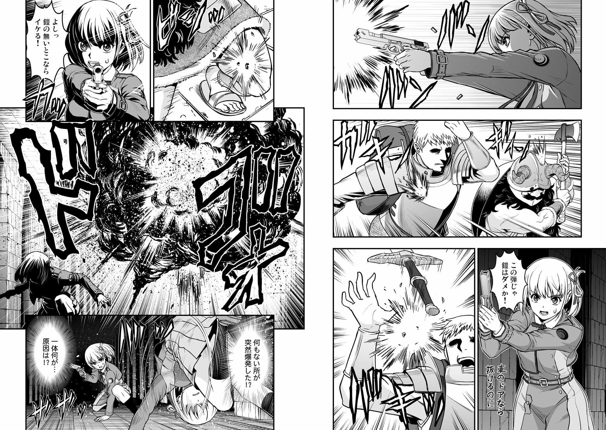 リコリス対迷宮グルメ サンプル 3