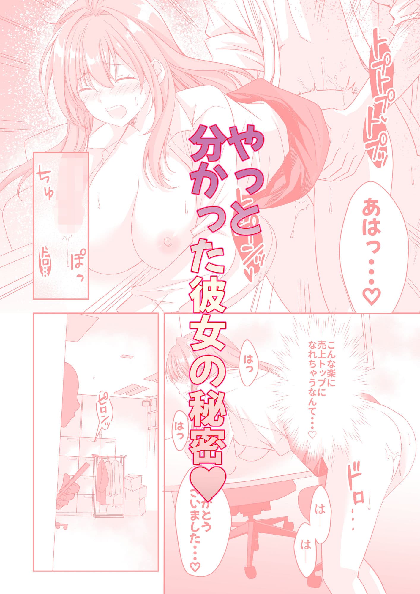 売上トップを取るために上司とヤッてた美人OLが緊縛調教されちゃう話 サンプル 4