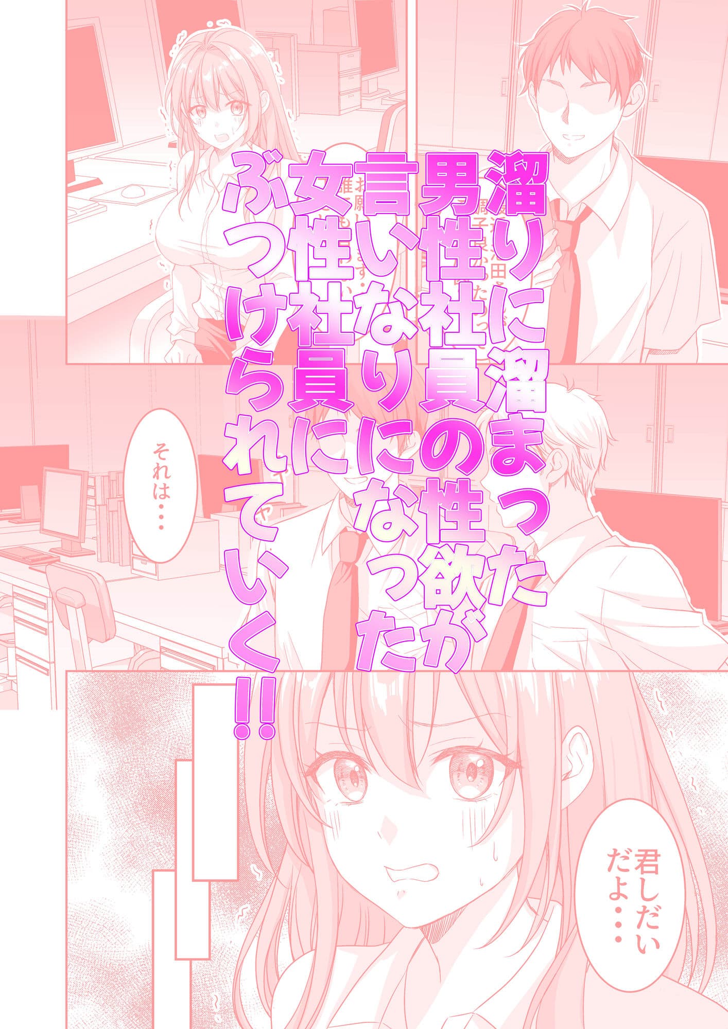 売上トップを取るために上司とヤッてた美人OLが緊縛調教されちゃう話 サンプル 6