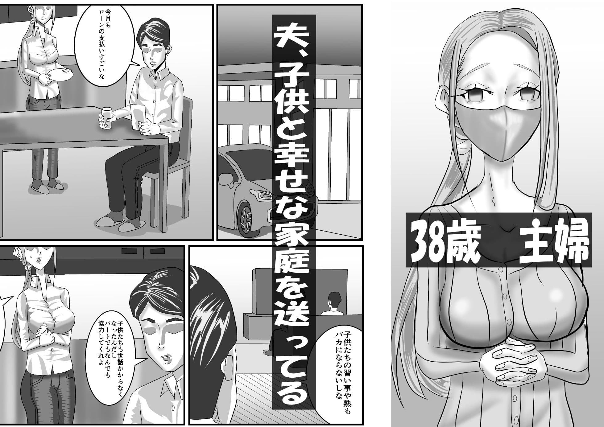 高額バイト応募主婦 サンプル 1