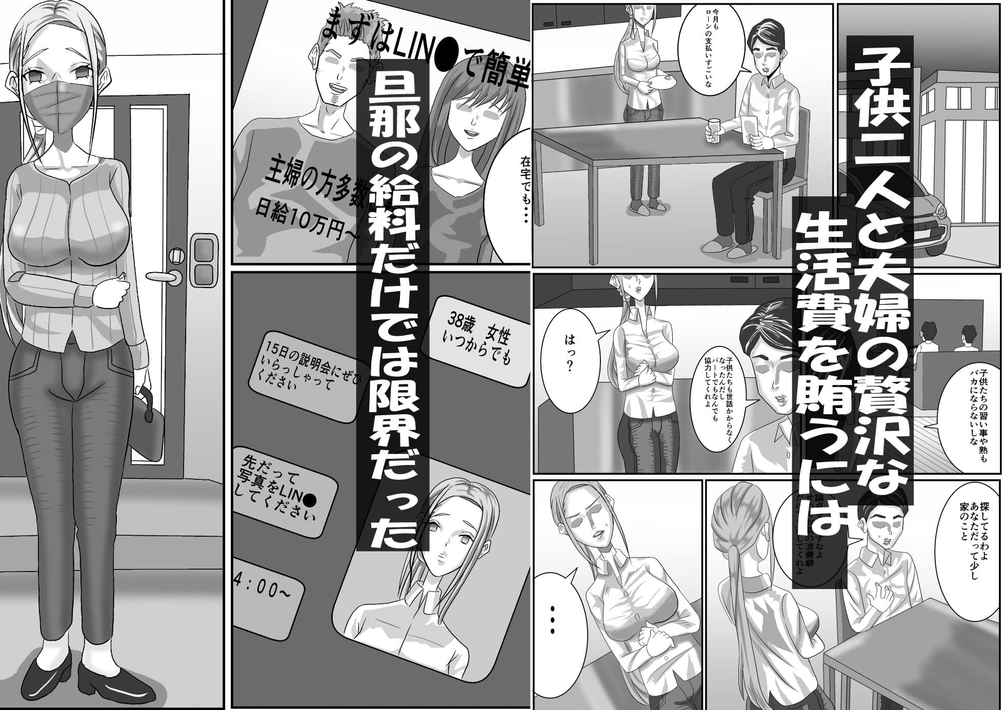 高額バイト応募主婦 サンプル 2