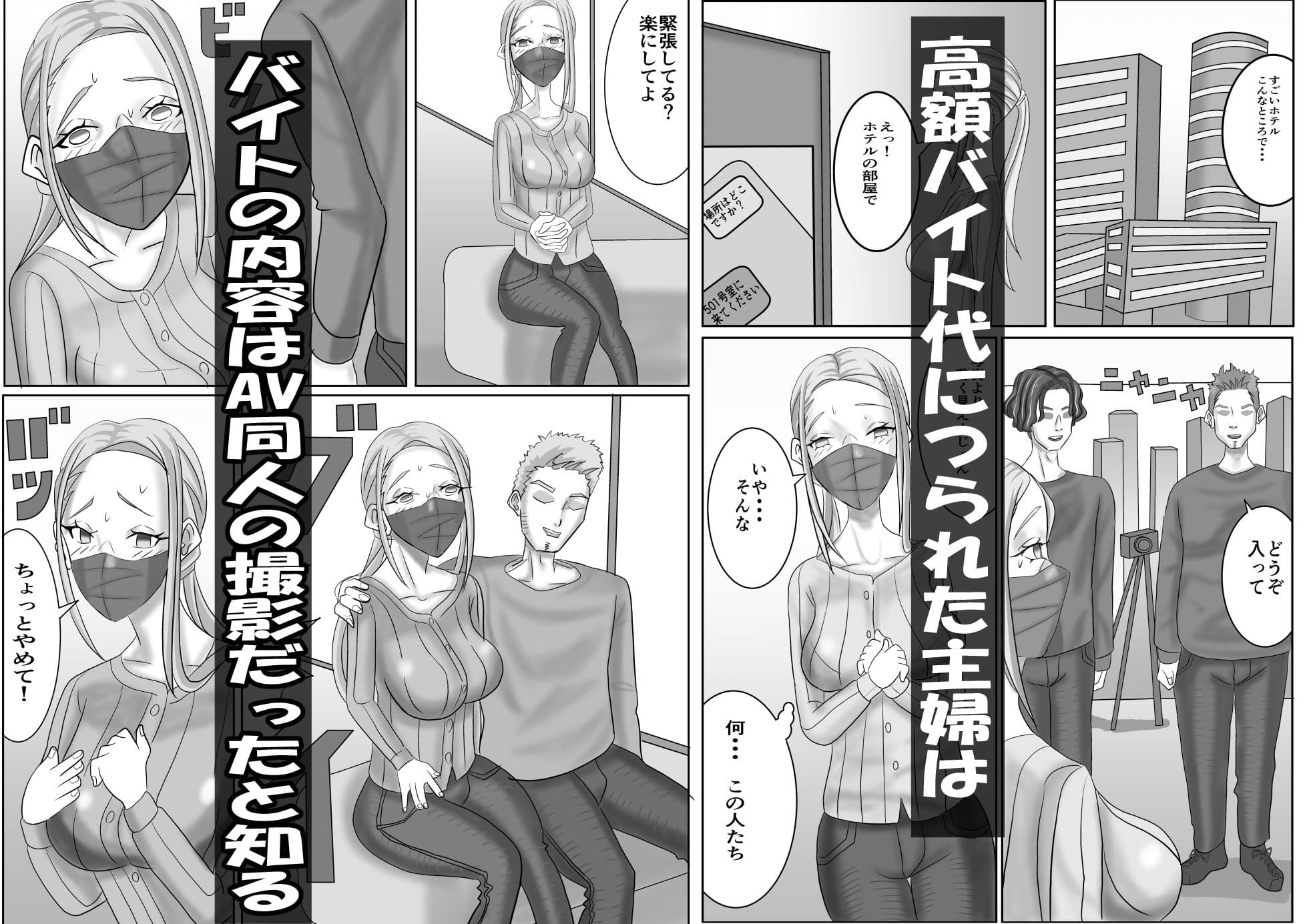 高額バイト応募主婦 サンプル 3