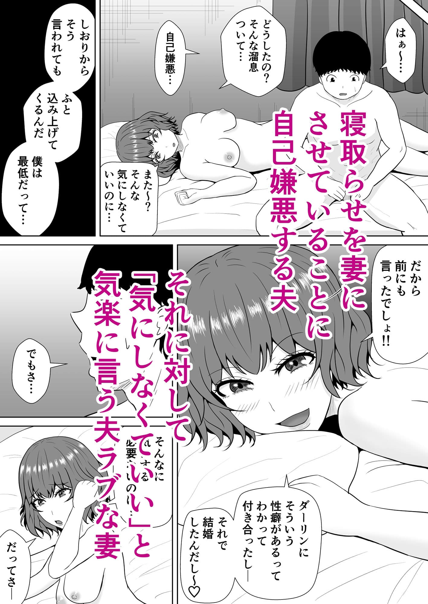 寝取らせの沼〜倉成家〜 サンプル 1