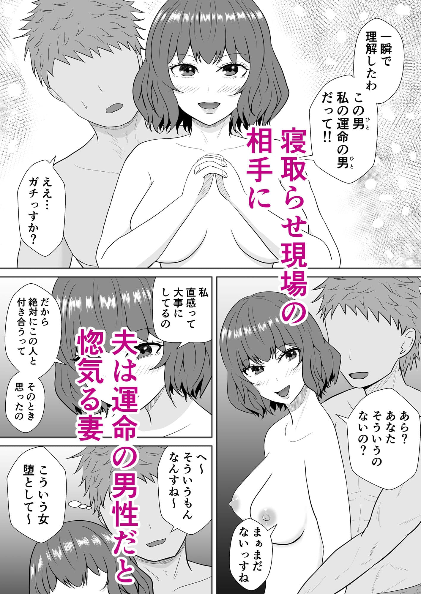 寝取らせの沼〜倉成家〜 サンプル 2