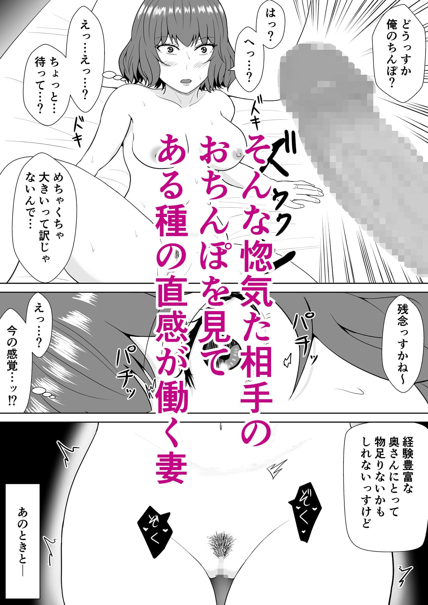 寝取らせの沼〜倉成家〜 サンプル 3