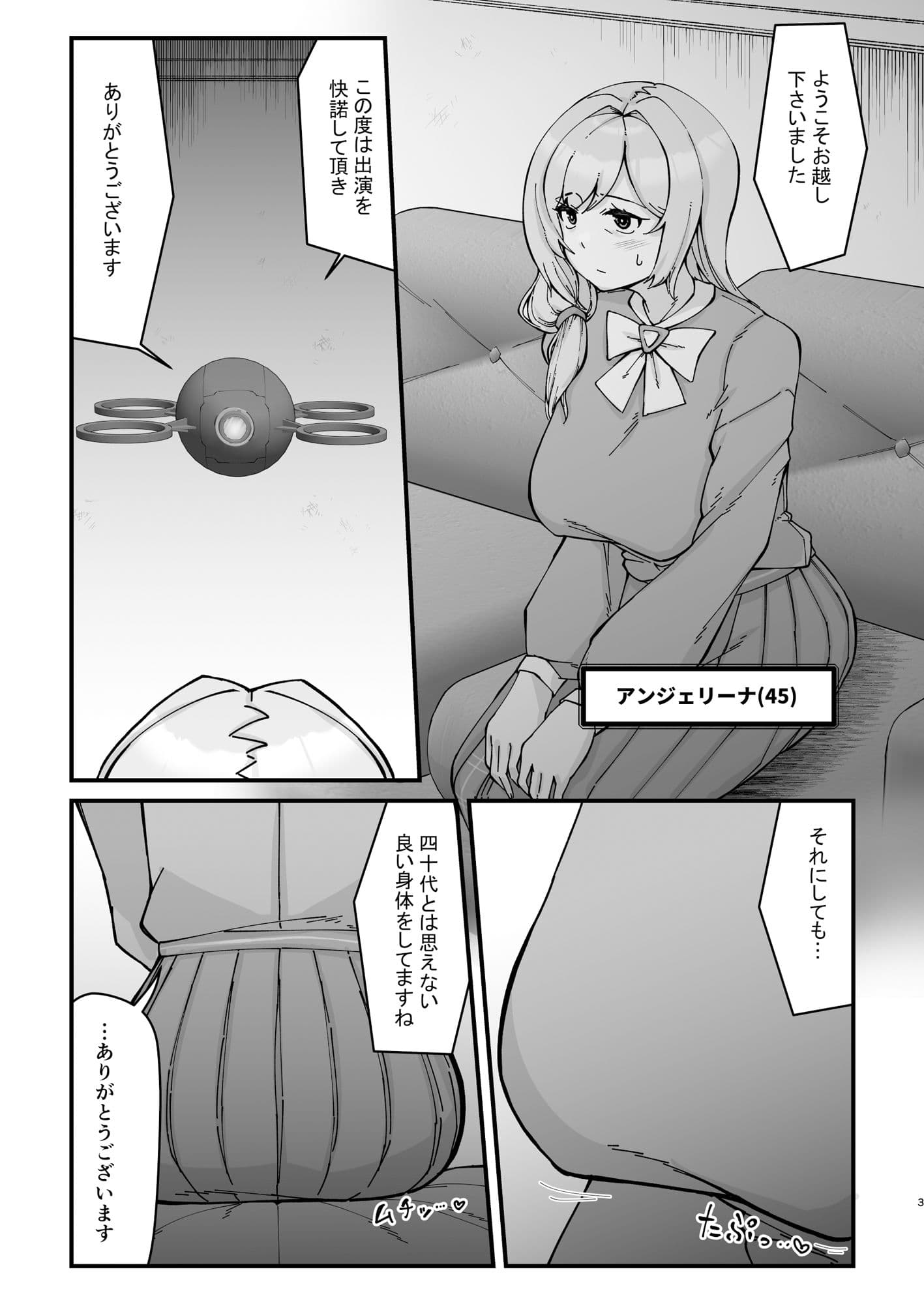 ドスケベ人妻45歳をふたなり娘達がハメ倒す濃厚中出し性交 サンプル 2